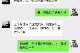 肇庆要账公司更多成功案例详情